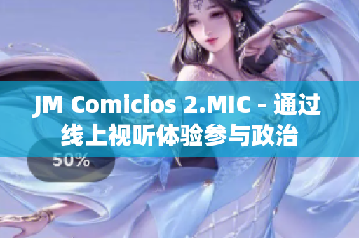 JM Comicios 2.MIC - 通过线上视听体验参与政治